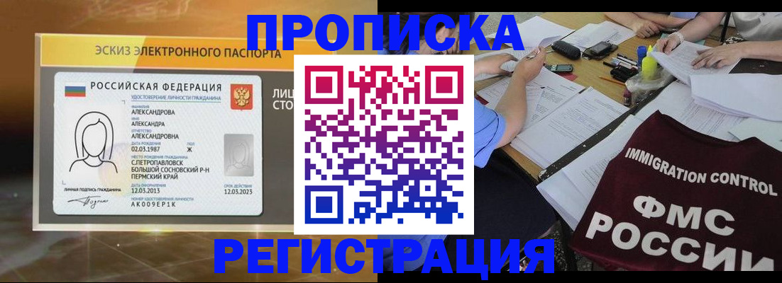 регистрация через МФЦ в Красноуфимске