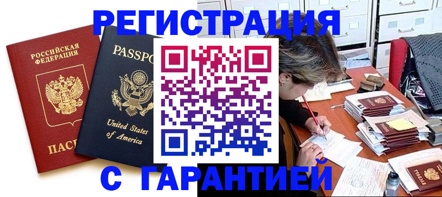 регистрация в Красноуфимске