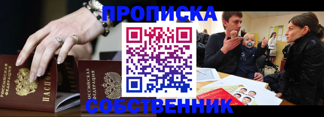 регистрация в Красноуфимске