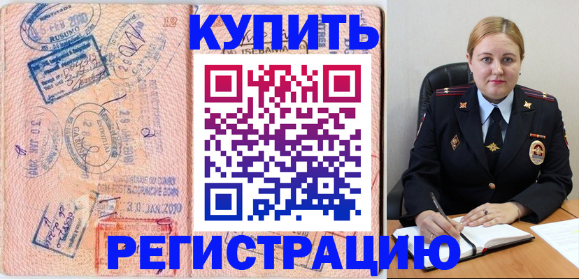 поиск собственника жилья для регистрации в Красноуфимске