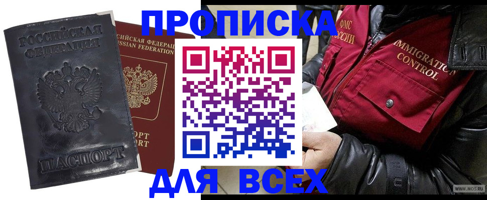постоянная прописка с договорными гарантиями в Красноуфимске