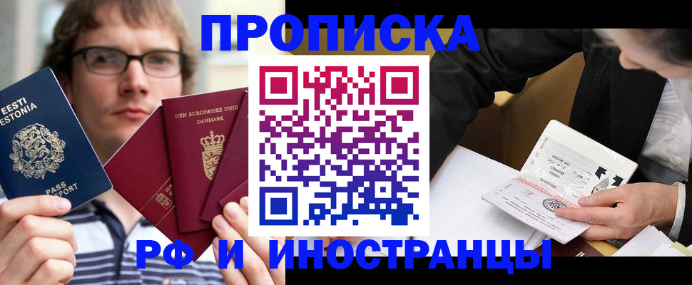 временная регистрация в квартире в Красноуфимске