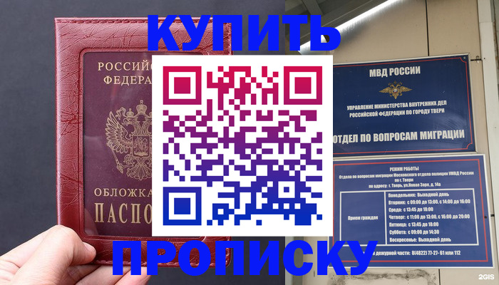 найти адрес прописки в Красноуфимске